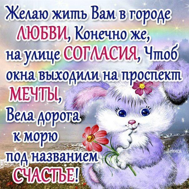 Поздравление счастья разного Поздравление счастья разного
