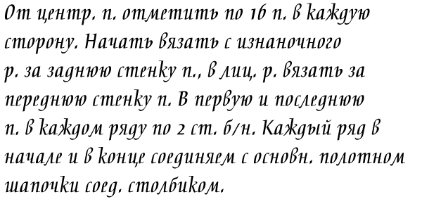 5774028_kepka5 (600x290, 20Kb)