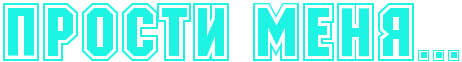 5227673_4nx7begou5ekdwfn4ncnbwrh4nk7b8qoihznhmo (462x62, 4Kb)