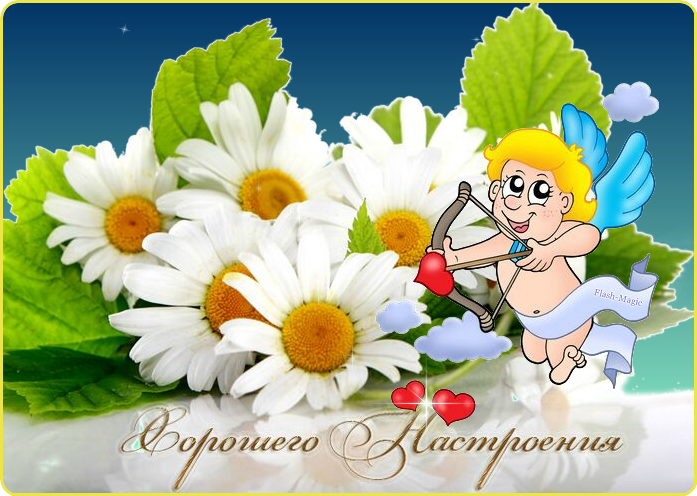 Музыкальная открытка для настроения Музыкальная открытка для настроения