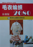  Maoyi Bianzhi-2680 2006 sp-kr (348x496, 174Kb)