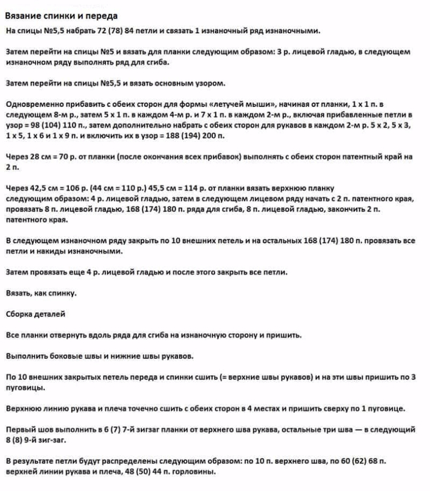 Azhurnyj-bezhevyj-pulover-opisanie-vyazaniya-spitsami-2 (612x700, 252Kb)