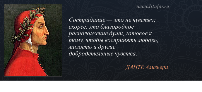 Милосердие это афоризм Милосердие это афоризм