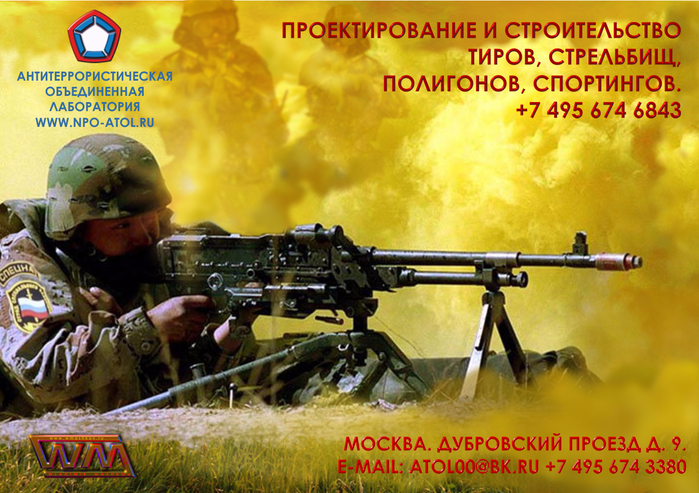 Строительство полигонов_3_www.npo-atol.ru (700x493, 475Kb)