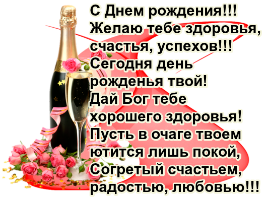 Смс поздравление с днем рождения сергей Смс поздравление с днем рождения сергей
