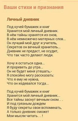 Не знаю как начат стих Не знаю как начат стих