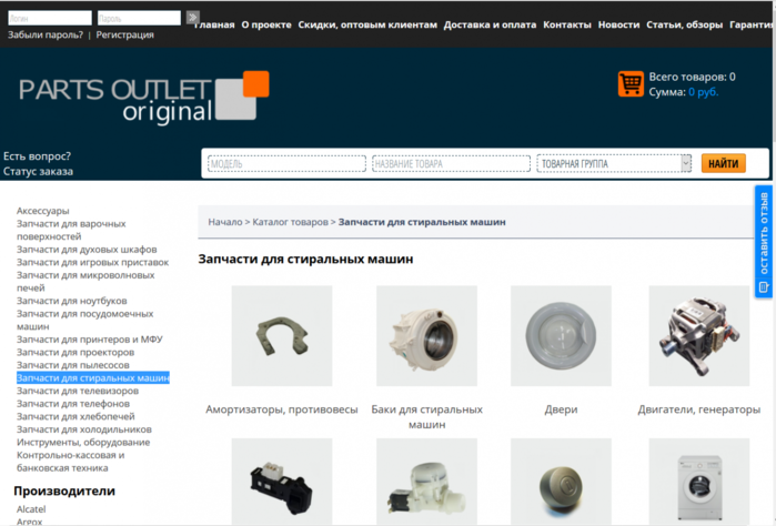 http://partsoutlet.ru/shop.php?cid=287, , , , , , ,