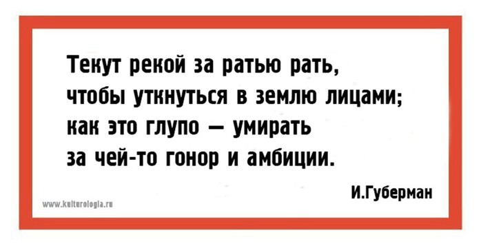 Яркие четверостишья Игоря Губармана: 30 хлёстких и современных «гариков»