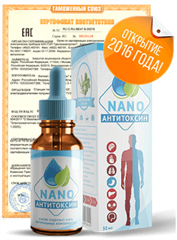 Сертификат Anti Toxin Nano