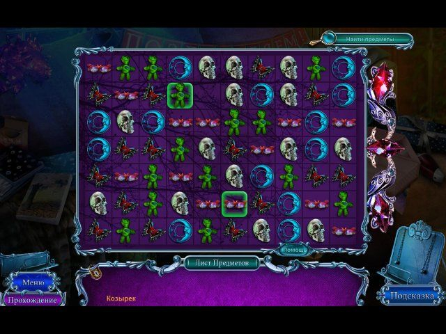 mystery-tales-her-own-eyes-collectors-edition-screenshot1 (640x480, 335Kb)