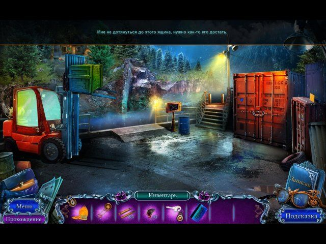 mystery-tales-her-own-eyes-collectors-edition-screenshot5 (640x480, 313Kb)