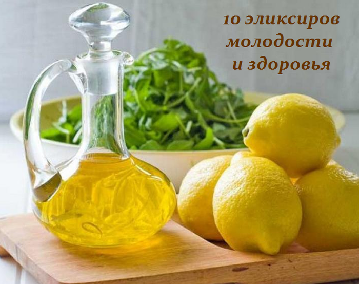 2749438_10_eliksirov_molodosti_i_zdorovya (700x553, 451Kb)