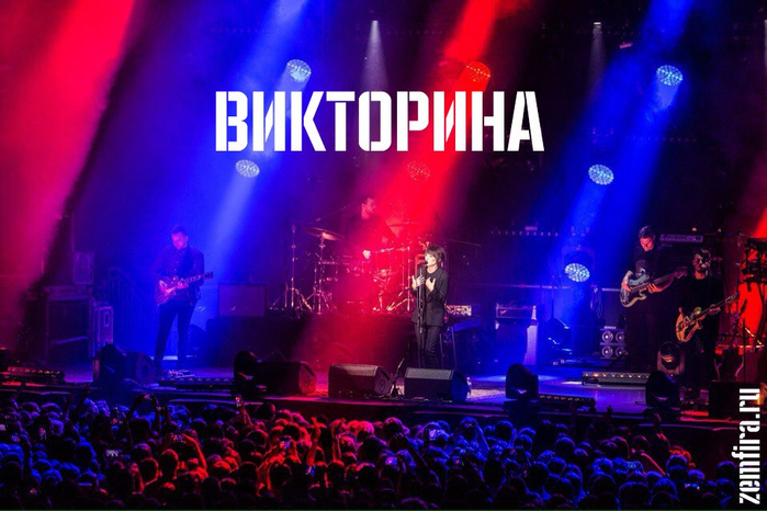 Музыкальная викторина