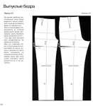  Page_00188 (612x700, 111Kb)