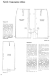  Page_00190 (459x700, 106Kb)