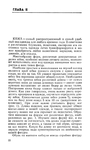 Превью Page_00021 (420x700, 160Kb)