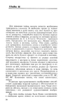 Превью Page_00033 (420x700, 159Kb)