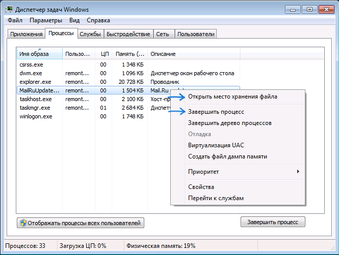 remove-mailruupdater (665x502, 15Kb)