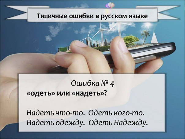 грамотная речь 4 (604x453, 184Kb)