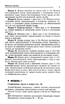  Page_00004 (435x700, 241Kb)