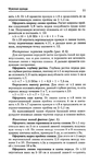  Page_00010 (436x700, 238Kb)