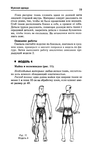 Page_00018 (436x700, 159Kb)