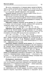  Page_00036 (434x700, 268Kb)