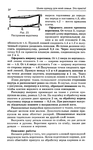  Page_00037 (434x700, 263Kb)