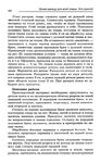  Page_00043 (434x700, 270Kb)