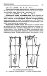  Page_00050 (434x700, 179Kb)