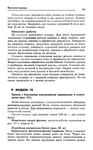  Page_00054 (434x700, 233Kb)