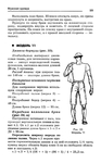  Page_00058 (434x700, 197Kb)