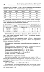  Page_00077 (431x700, 217Kb)