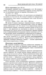  Page_00085 (431x700, 264Kb)