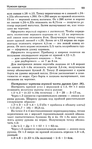  Page_00098 (431x700, 248Kb)
