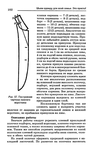  Page_00101 (434x700, 238Kb)
