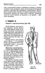  Page_00108 (436x700, 209Kb)
