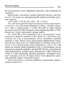  Page_00110 (434x700, 159Kb)