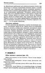  Page_00128 (436x700, 253Kb)