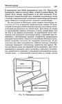  Page_00130 (422x700, 199Kb)