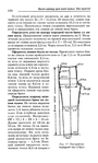  Page_00135 (422x700, 219Kb)