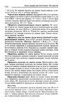  Page_00151 (422x700, 263Kb)