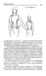  Page_00156 (422x700, 177Kb)