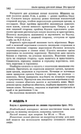  Page_00161 (422x700, 242Kb)