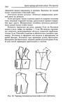  Page_00163 (422x700, 154Kb)
