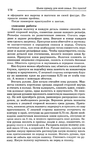  Page_00175 (436x700, 284Kb)