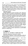  Page_00179 (436x700, 254Kb)