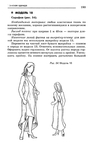  Page_00192 (436x700, 142Kb)