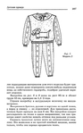  Page_00206 (436x700, 170Kb)