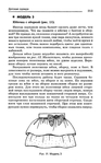 Page_00212 (436x700, 209Kb)